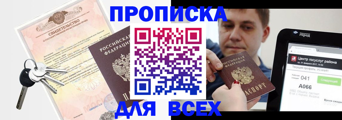 пропишу в квартире в Карачеве