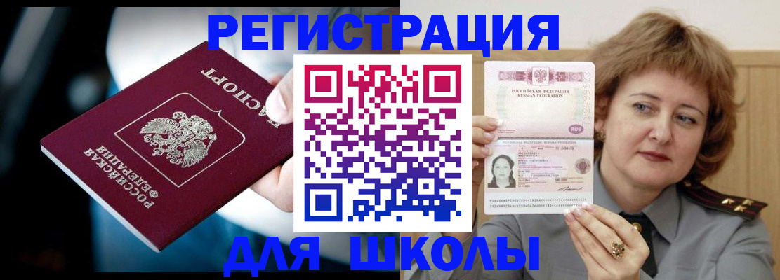 прописка иностранных граждан в Карачеве